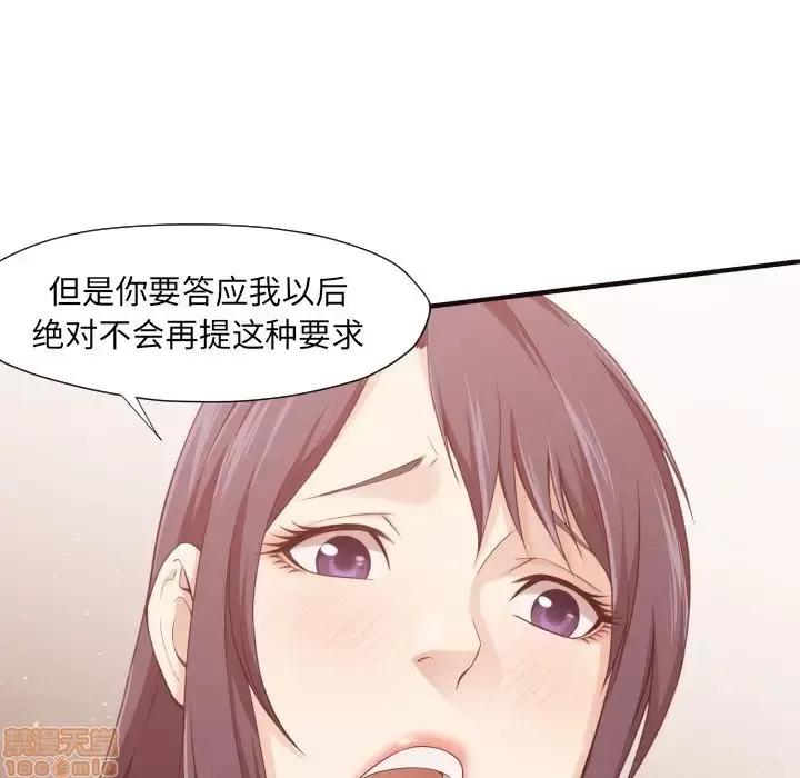 拜托!放过我吧! 拜托!放过我吧! 7 第30页