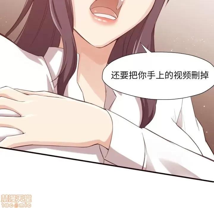 拜托!放过我吧! 拜托!放过我吧! 7 第31页