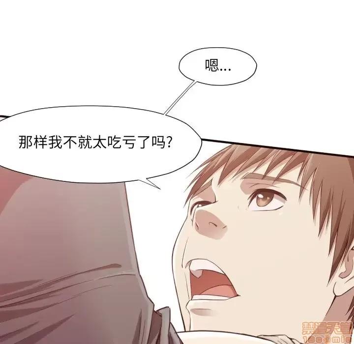 拜托!放过我吧! 拜托!放过我吧! 7 第32页