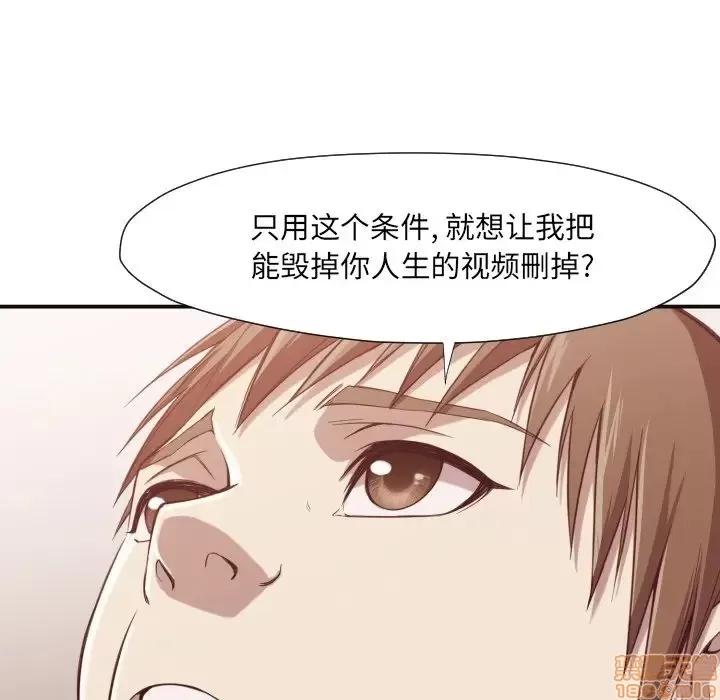 拜托!放过我吧! 拜托!放过我吧! 7 第34页