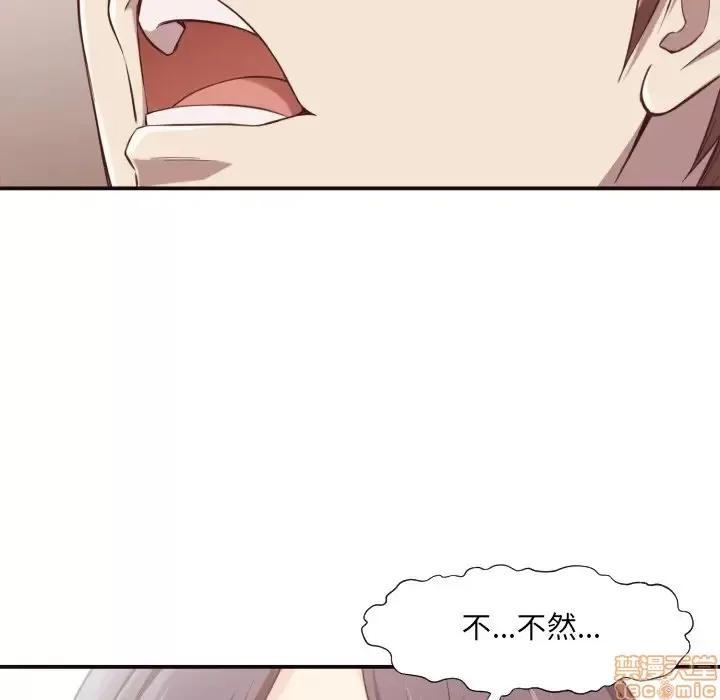 拜托!放过我吧! 拜托!放过我吧! 7 第35页