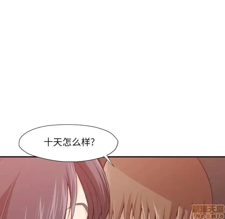 拜托!放过我吧! 拜托!放过我吧! 7 第37页