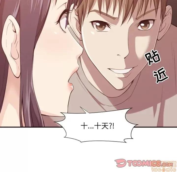 拜托!放过我吧! 拜托!放过我吧! 7 第38页