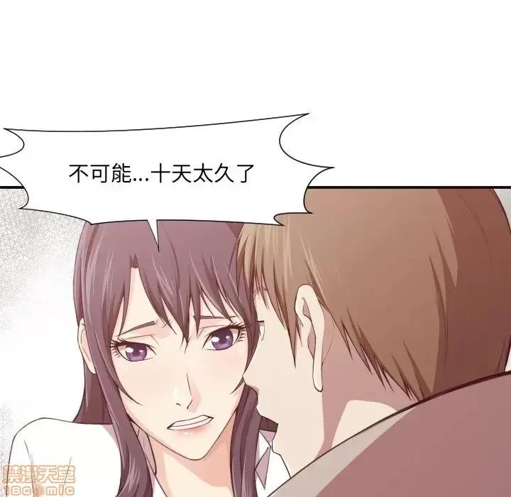 拜托!放过我吧! 拜托!放过我吧! 7 第39页