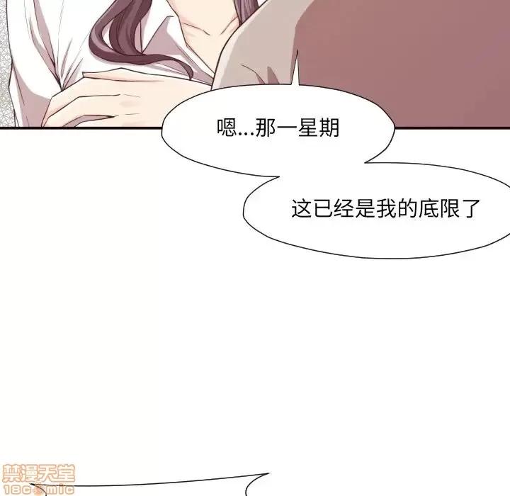 拜托!放过我吧! 拜托!放过我吧! 7 第40页