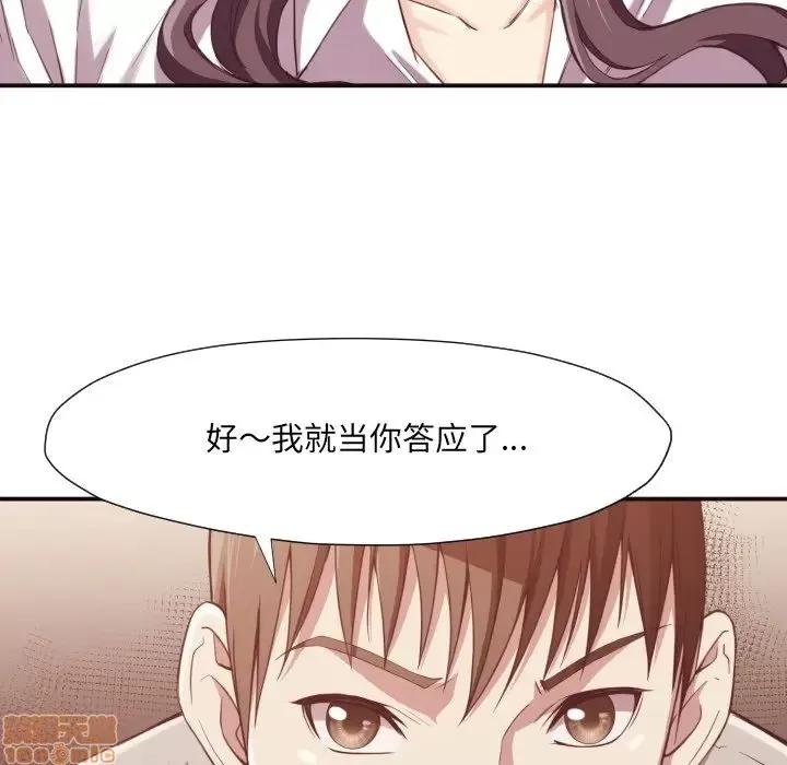 拜托!放过我吧! 拜托!放过我吧! 7 第42页