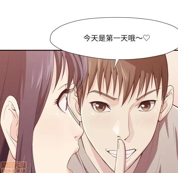 拜托!放过我吧! 拜托!放过我吧! 7 第44页