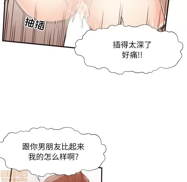 拜托!放过我吧! 拜托!放过我吧! 7 第48页