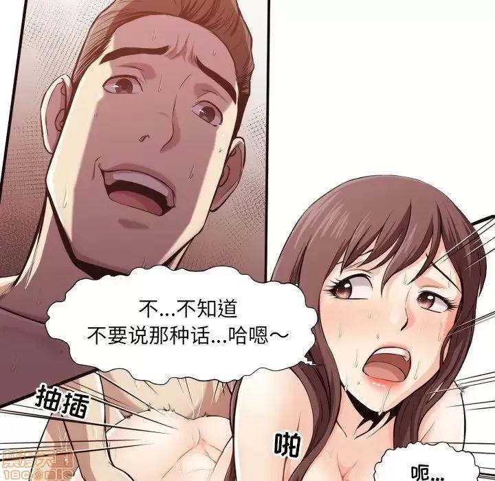 拜托!放过我吧! 拜托!放过我吧! 7 第49页
