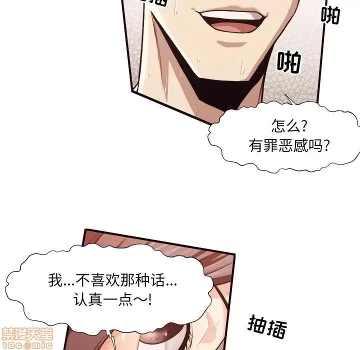 拜托!放过我吧! 拜托!放过我吧! 7 第51页