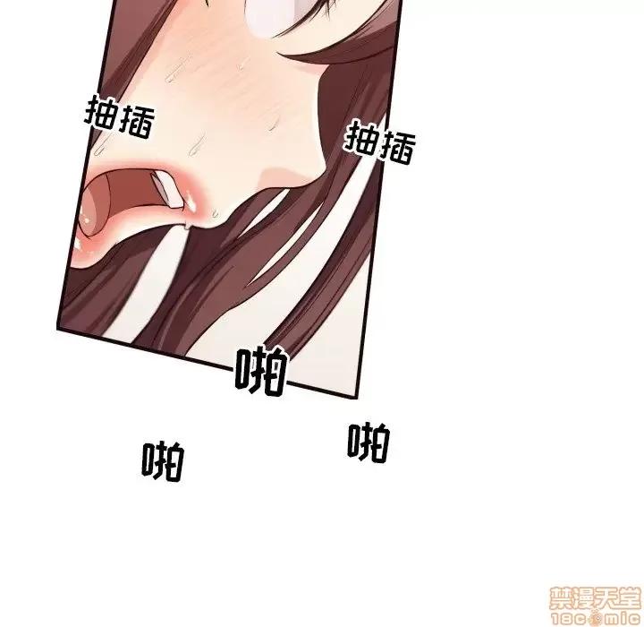 拜托!放过我吧! 拜托!放过我吧! 7 第52页