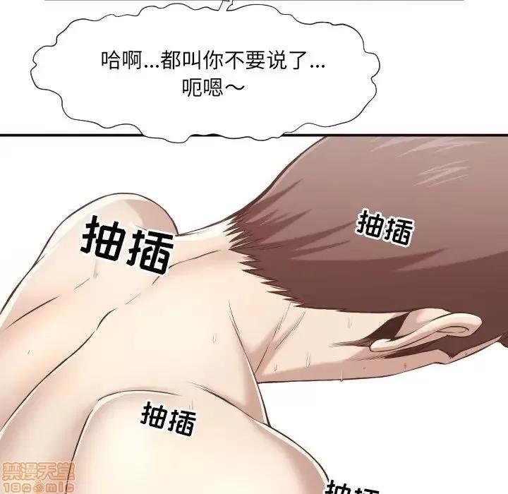 拜托!放过我吧! 拜托!放过我吧! 7 第54页