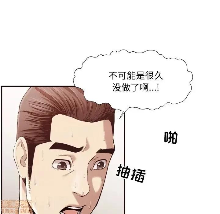 拜托!放过我吧! 拜托!放过我吧! 7 第57页