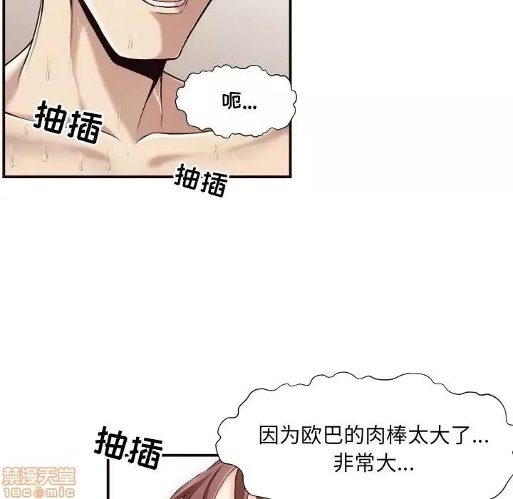 拜托!放过我吧! 拜托!放过我吧! 7 第58页