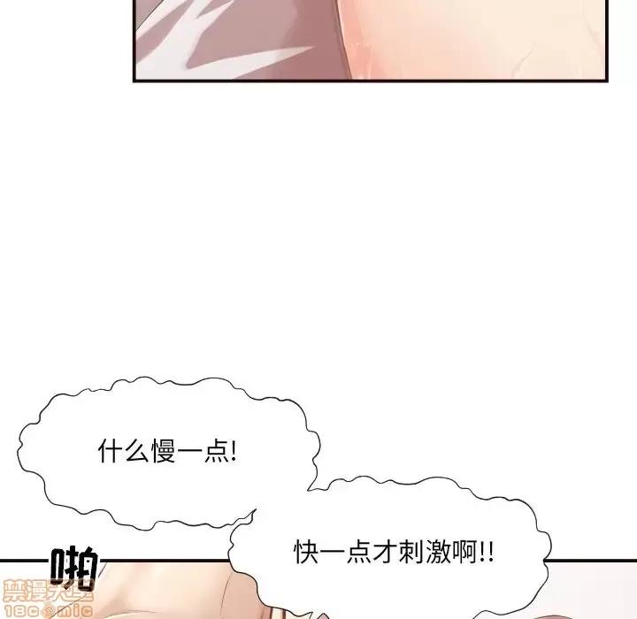 拜托!放过我吧! 拜托!放过我吧! 7 第60页