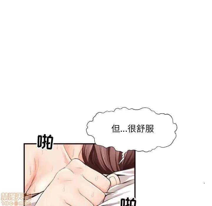 拜托!放过我吧! 拜托!放过我吧! 7 第64页