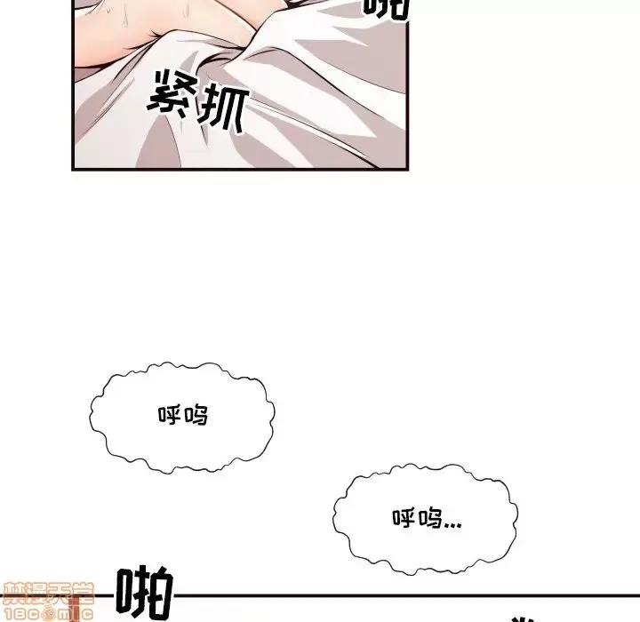 拜托!放过我吧! 拜托!放过我吧! 7 第65页
