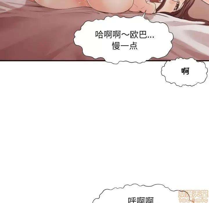 拜托!放过我吧! 拜托!放过我吧! 7 第67页