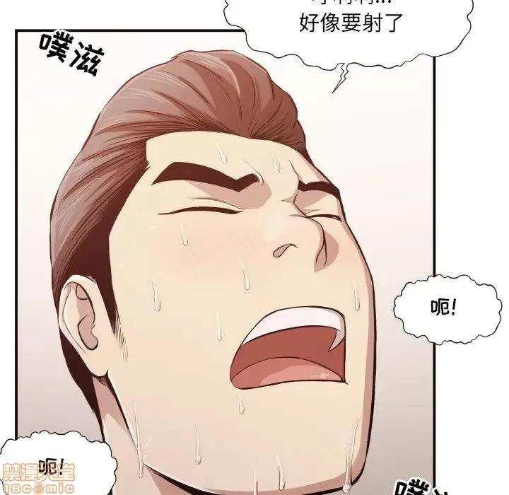 拜托!放过我吧! 拜托!放过我吧! 7 第68页