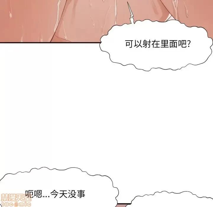 拜托!放过我吧! 拜托!放过我吧! 7 第71页