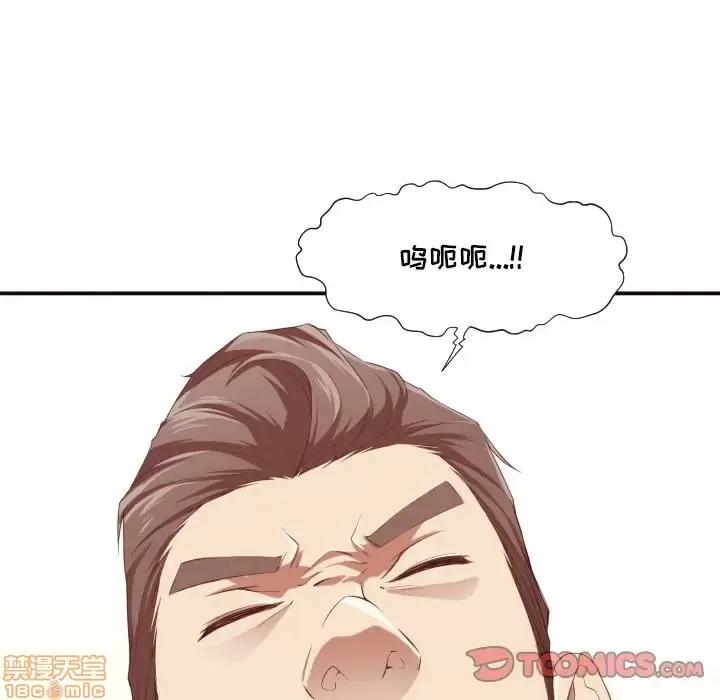 拜托!放过我吧! 拜托!放过我吧! 7 第74页