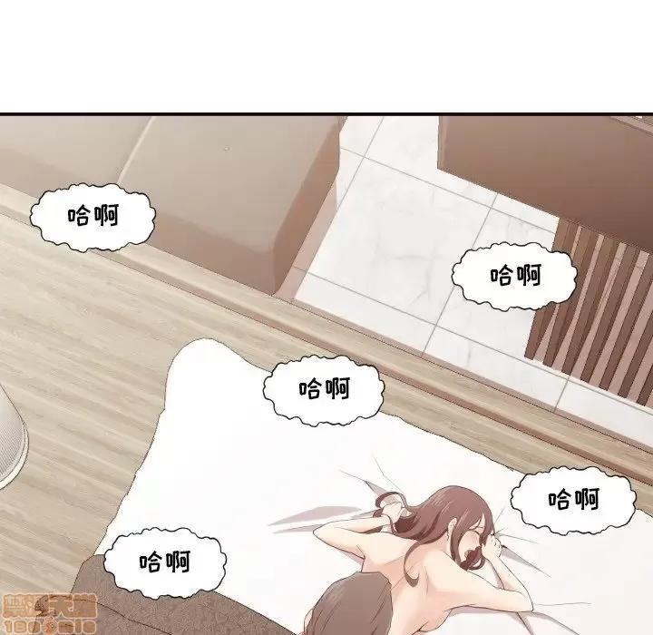 拜托!放过我吧! 拜托!放过我吧! 7 第84页