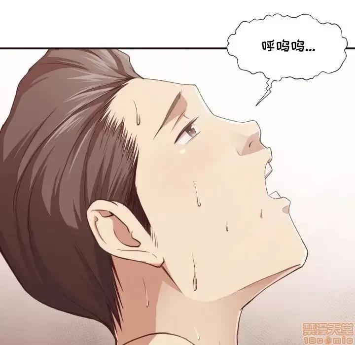 拜托!放过我吧! 拜托!放过我吧! 7 第86页