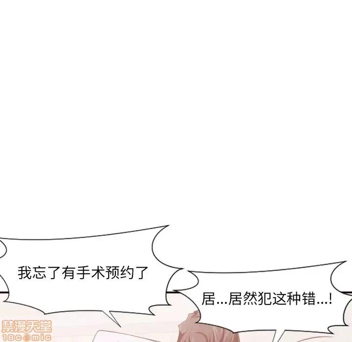 拜托!放过我吧! 拜托!放过我吧! 7 第94页