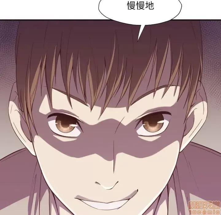 拜托!放过我吧! 拜托!放过我吧! 7 第99页