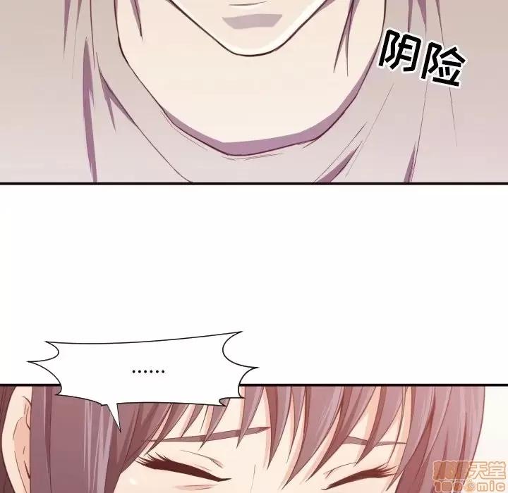 拜托!放过我吧! 拜托!放过我吧! 7 第100页