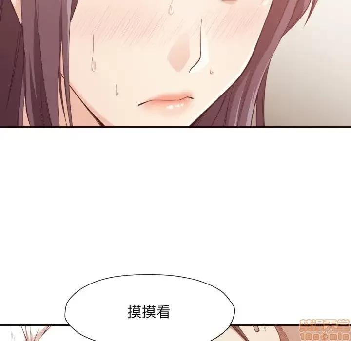 拜托!放过我吧! 拜托!放过我吧! 7 第101页