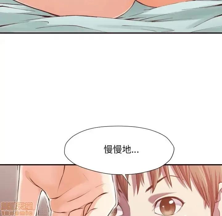 拜托!放过我吧! 拜托!放过我吧! 7 第103页