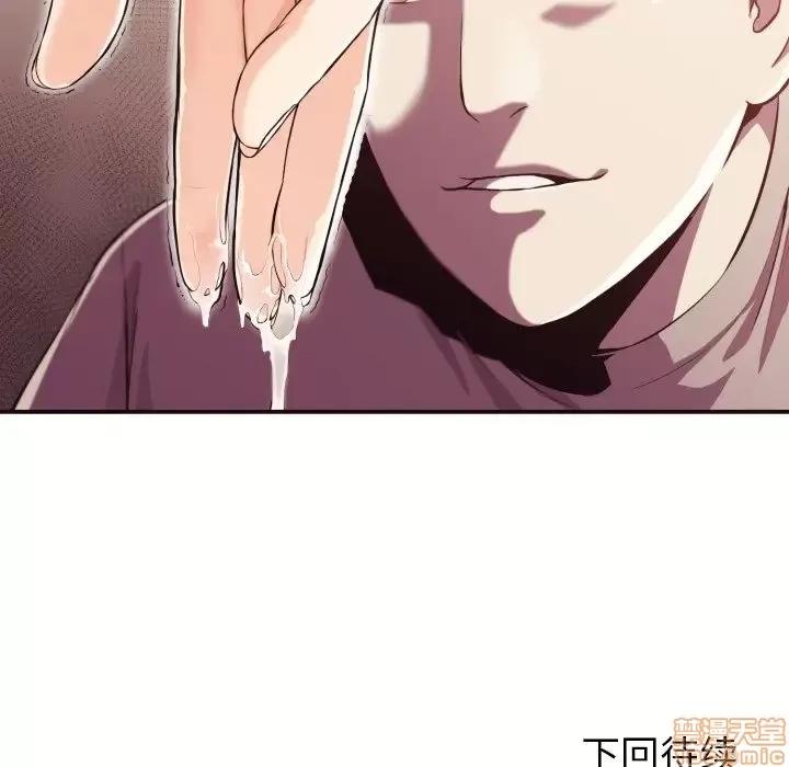 拜托!放过我吧! 拜托!放过我吧! 7 第104页