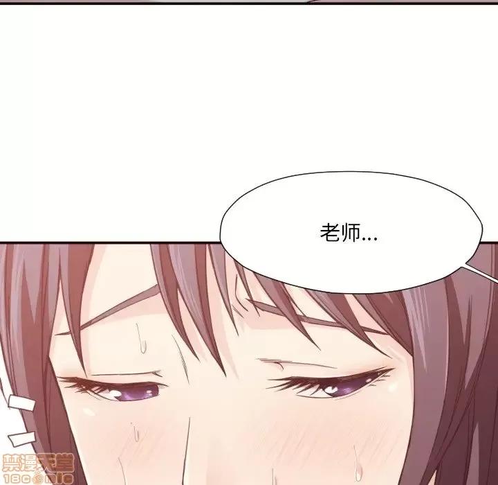 拜托!放过我吧! 放过我吧 8 第14页