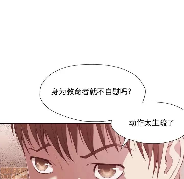 拜托!放过我吧! 放过我吧 8 第18页