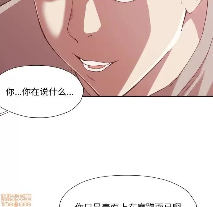 拜托!放过我吧! 放过我吧 8 第19页