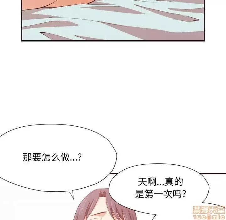 拜托!放过我吧! 放过我吧 8 第21页
