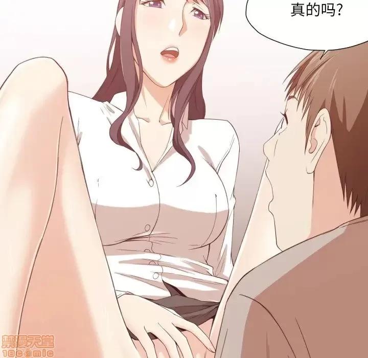 拜托!放过我吧! 放过我吧 8 第22页