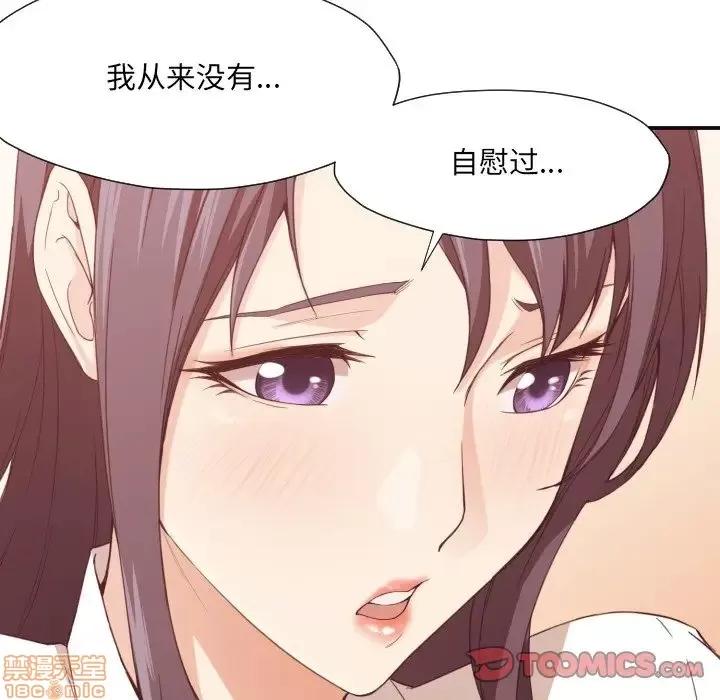 拜托!放过我吧! 放过我吧 8 第24页