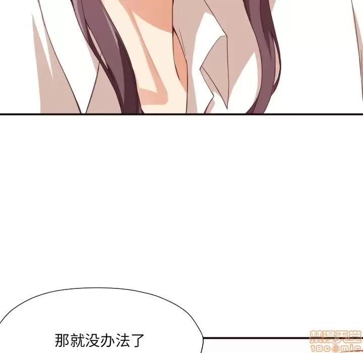 拜托!放过我吧! 放过我吧 8 第25页