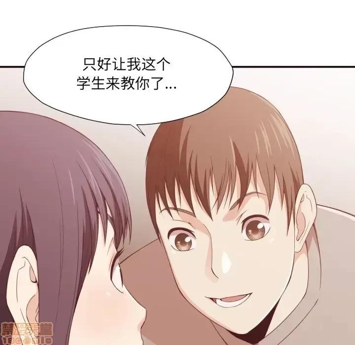 拜托!放过我吧! 放过我吧 8 第28页
