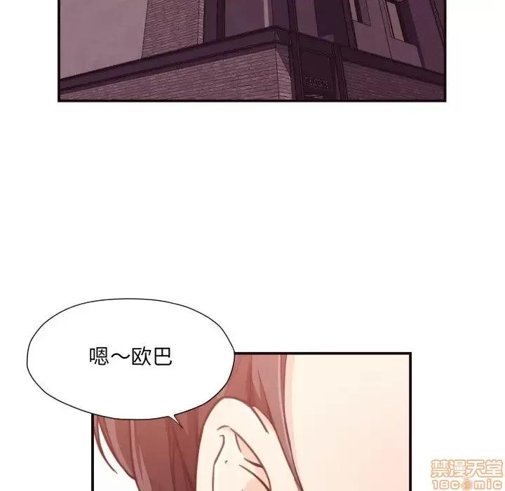 拜托!放过我吧! 放过我吧 8 第31页