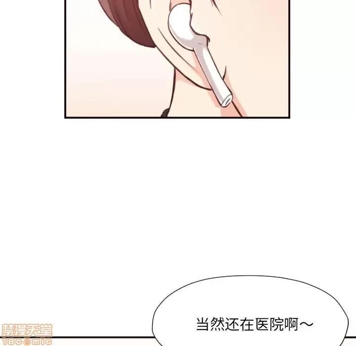 拜托!放过我吧! 放过我吧 8 第32页