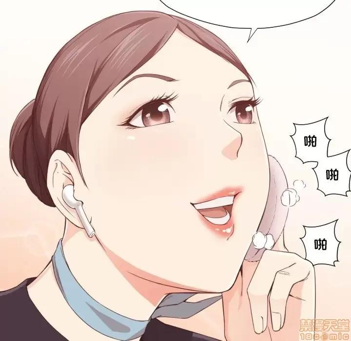 拜托!放过我吧! 放过我吧 8 第33页