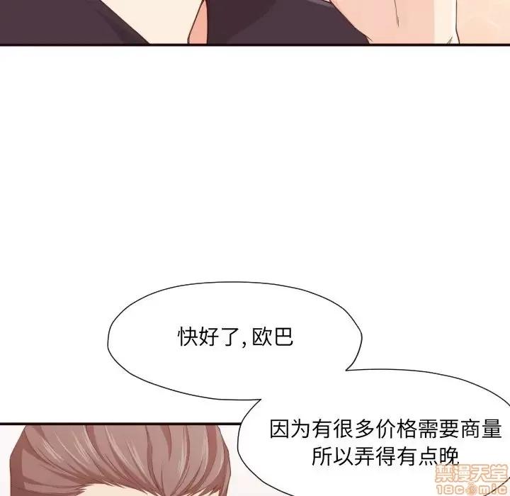 拜托!放过我吧! 放过我吧 8 第34页