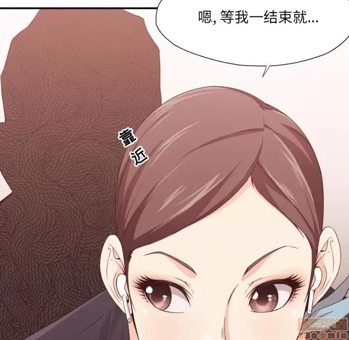拜托!放过我吧! 放过我吧 8 第37页