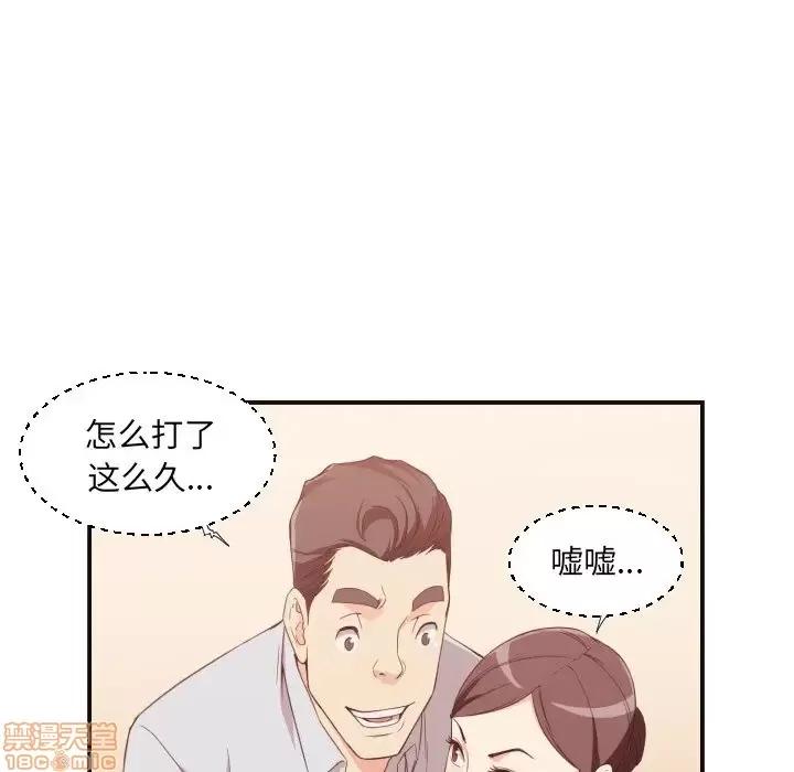 拜托!放过我吧! 放过我吧 8 第40页