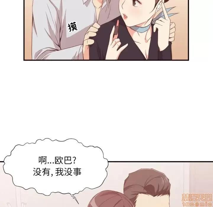 拜托!放过我吧! 放过我吧 8 第41页