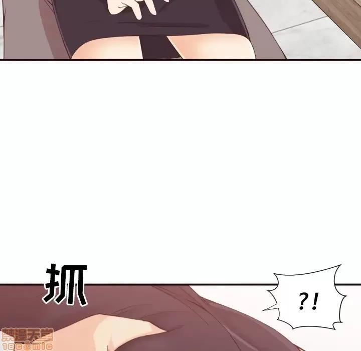 拜托!放过我吧! 放过我吧 8 第43页