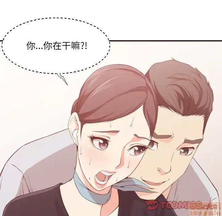 拜托!放过我吧! 放过我吧 8 第45页